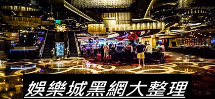 東吉娛樂城-百家樂密技！在百家樂賺錢的7個秘訣大公開！